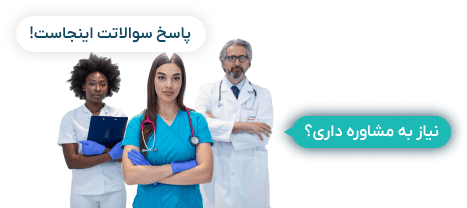 عضویت پزشکان
